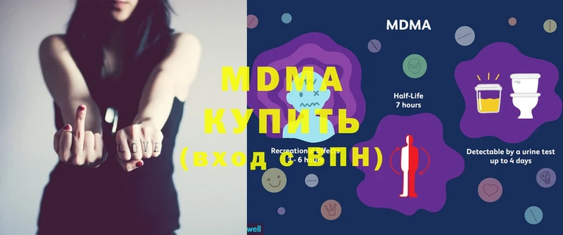 МДМА Molly  Ахтубинск 